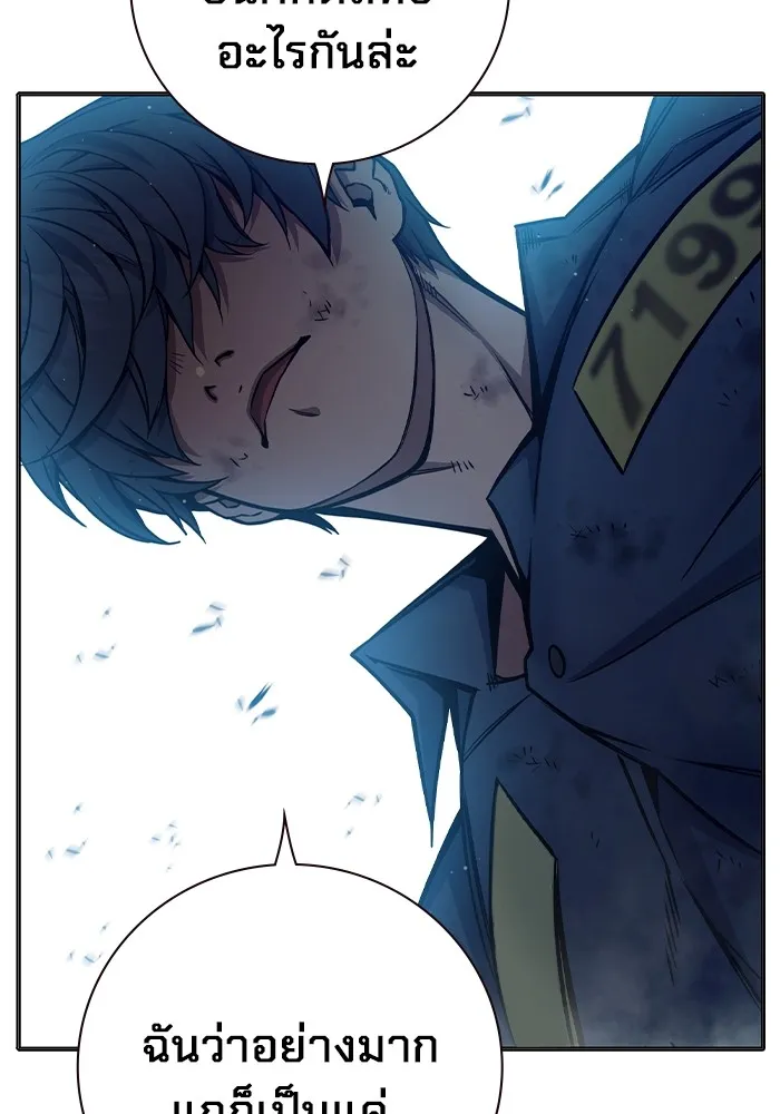 Juvenile Prison เยาวชนคนคุก ตอนที่ 21 page 79