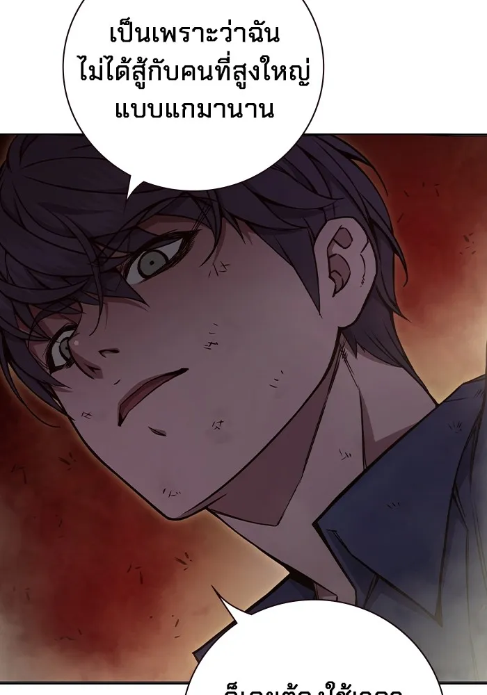 Juvenile Prison เยาวชนคนคุก ตอนที่ 21 page 87