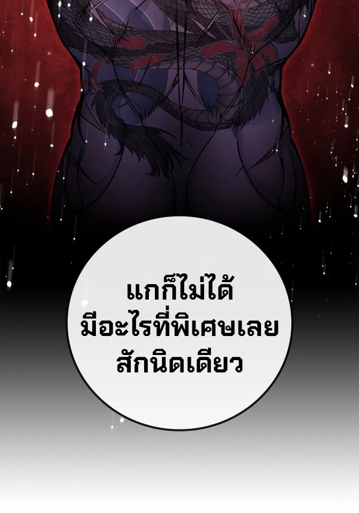 Juvenile Prison เยาวชนคนคุก ตอนที่ 21 page 90