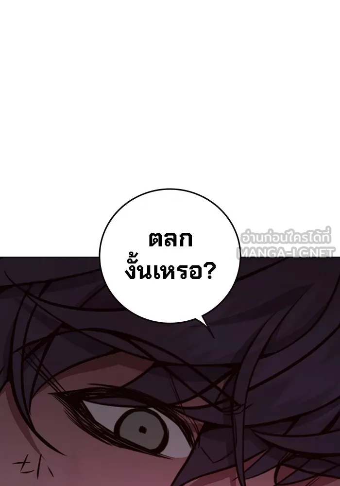 Juvenile Prison เยาวชนคนคุก ตอนที่ 21 page 95
