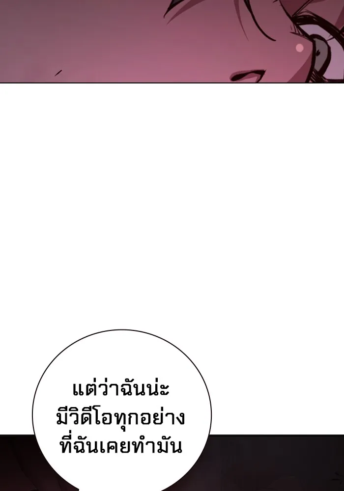 Juvenile Prison เยาวชนคนคุก ตอนที่ 21 page 96