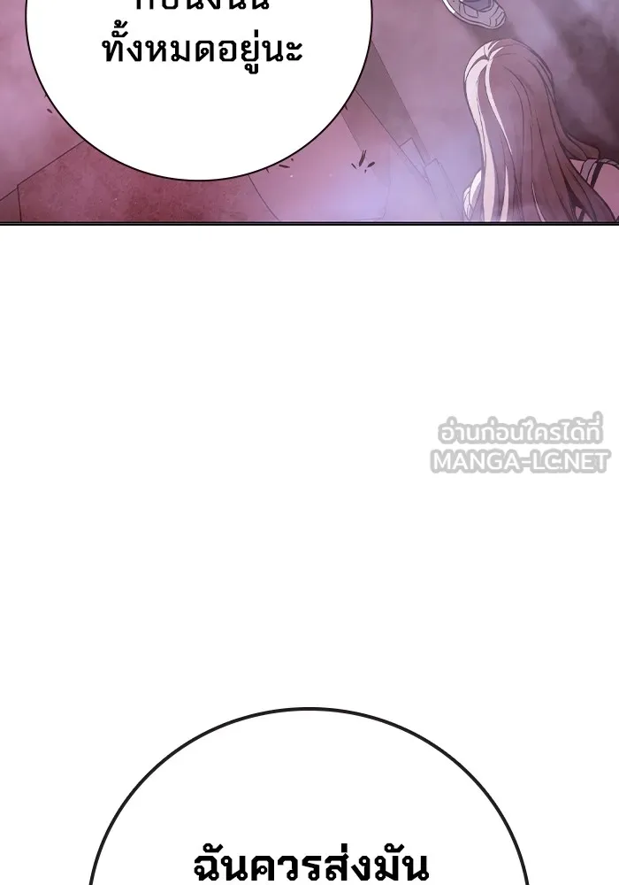 Juvenile Prison เยาวชนคนคุก ตอนที่ 21 page 98