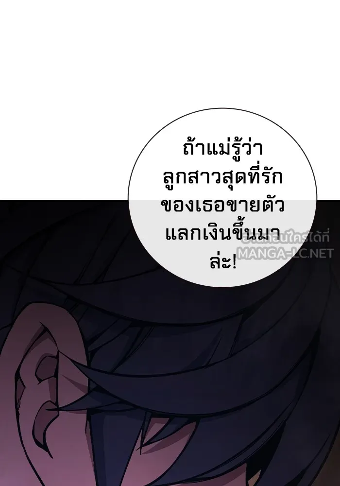 Juvenile Prison เยาวชนคนคุก ตอนที่ 21 page 101
