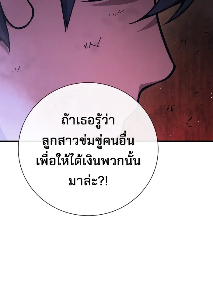 Juvenile Prison เยาวชนคนคุก ตอนที่ 21 page 102