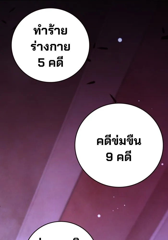 Juvenile Prison เยาวชนคนคุก ตอนที่ 21 page 109