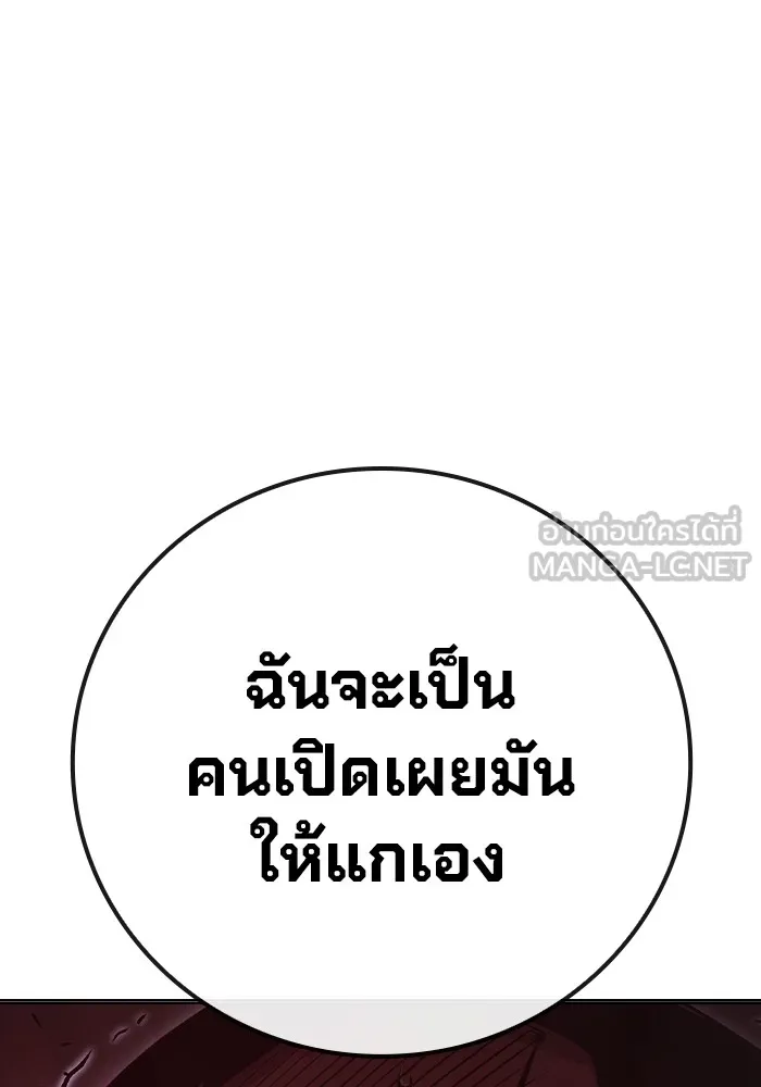 Juvenile Prison เยาวชนคนคุก ตอนที่ 21 page 113