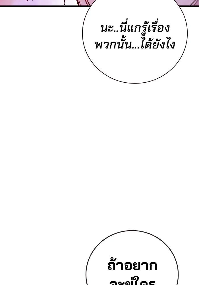 Juvenile Prison เยาวชนคนคุก ตอนที่ 21 page 115