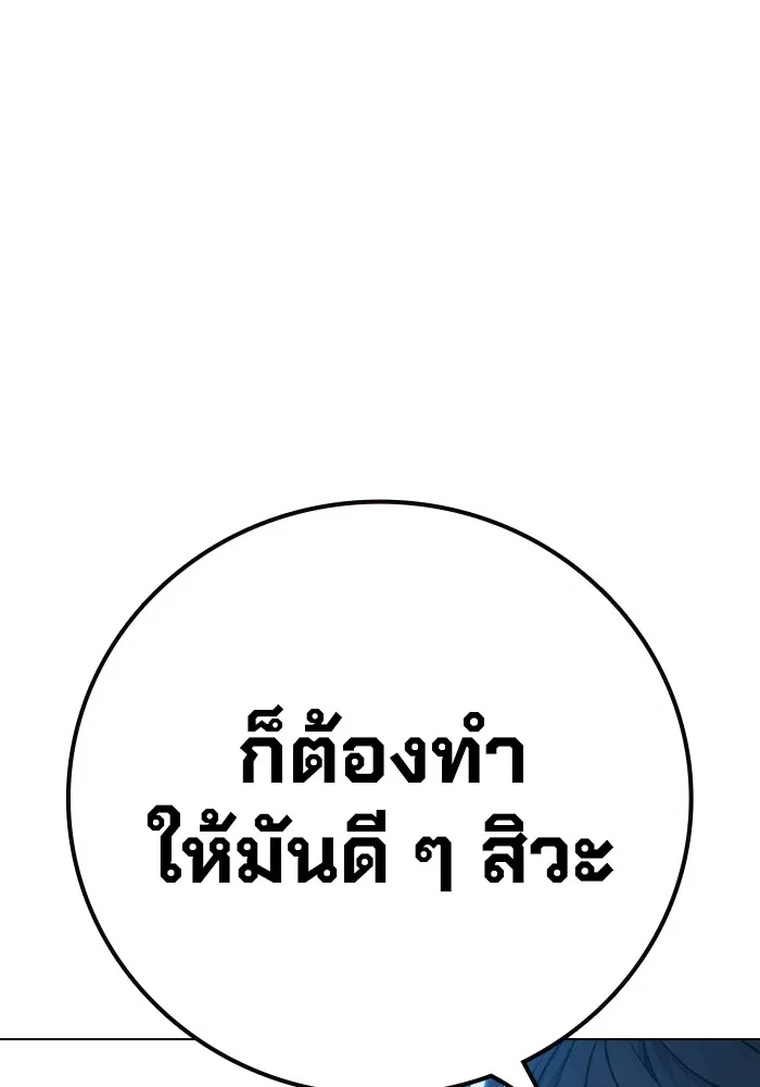Juvenile Prison เยาวชนคนคุก ตอนที่ 21 page 117