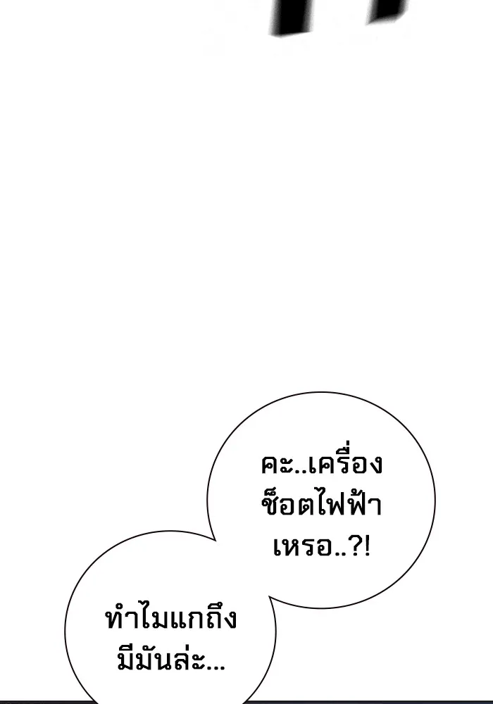 Juvenile Prison เยาวชนคนคุก ตอนที่ 21 page 120