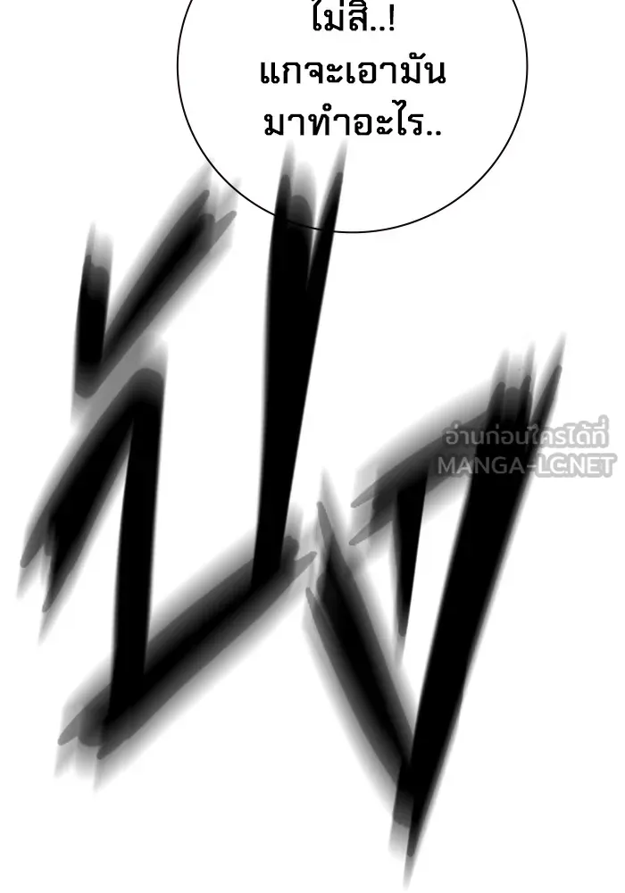 Juvenile Prison เยาวชนคนคุก ตอนที่ 21 page 122