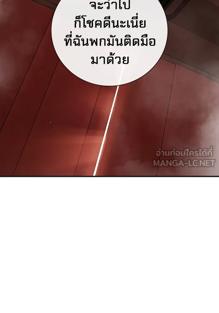 Juvenile Prison เยาวชนคนคุก ตอนที่ 21 page 131
