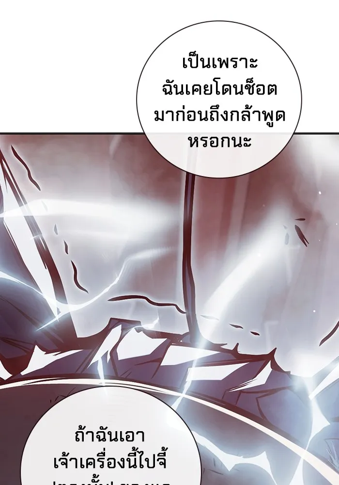 Juvenile Prison เยาวชนคนคุก ตอนที่ 21 page 132