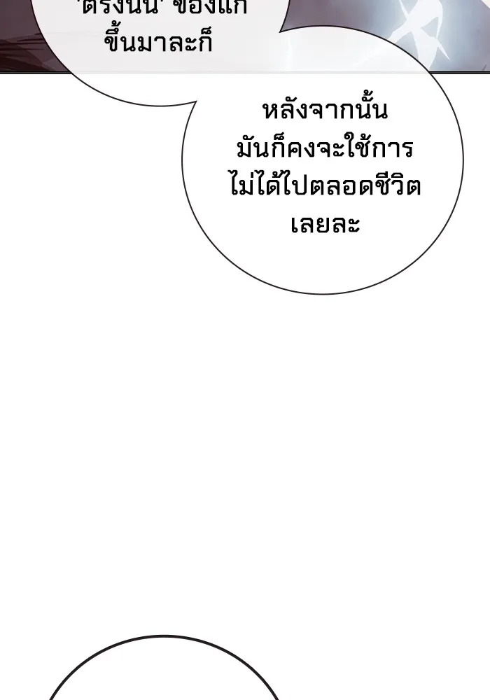 Juvenile Prison เยาวชนคนคุก ตอนที่ 21 page 133