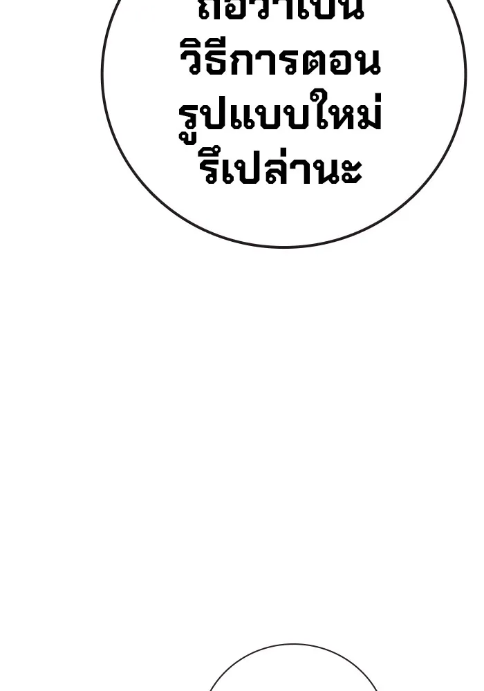 Juvenile Prison เยาวชนคนคุก ตอนที่ 21 page 136