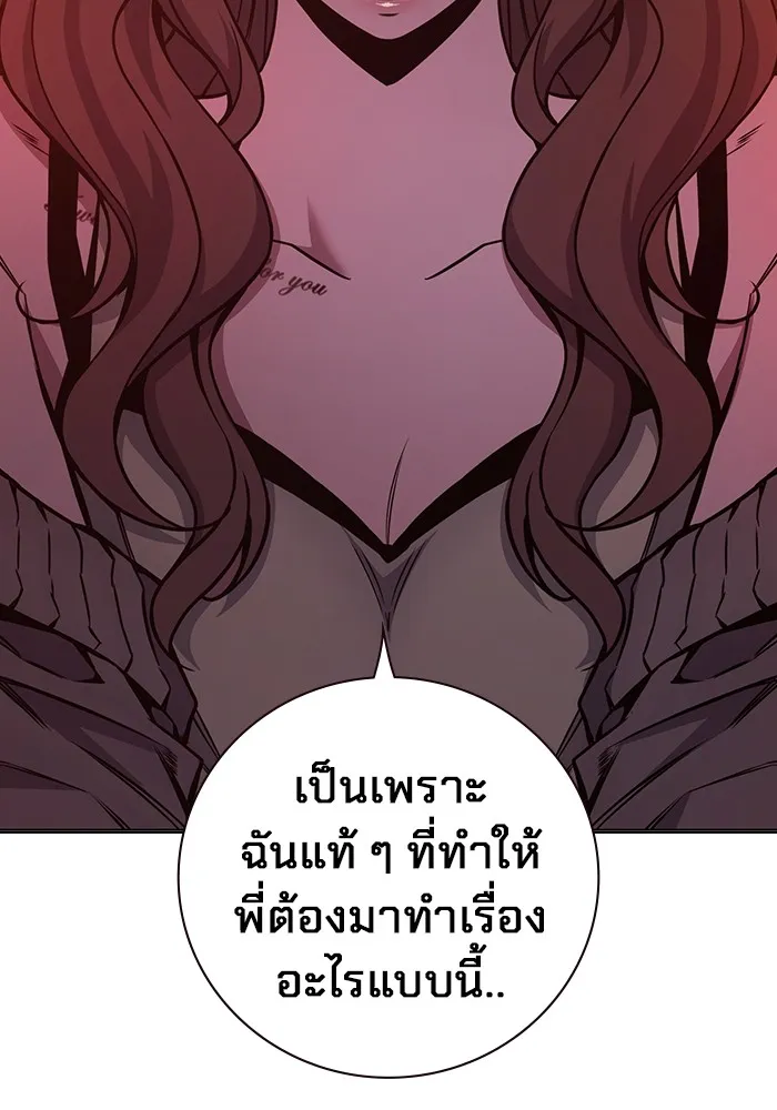 Juvenile Prison เยาวชนคนคุก ตอนที่ 21 page 141