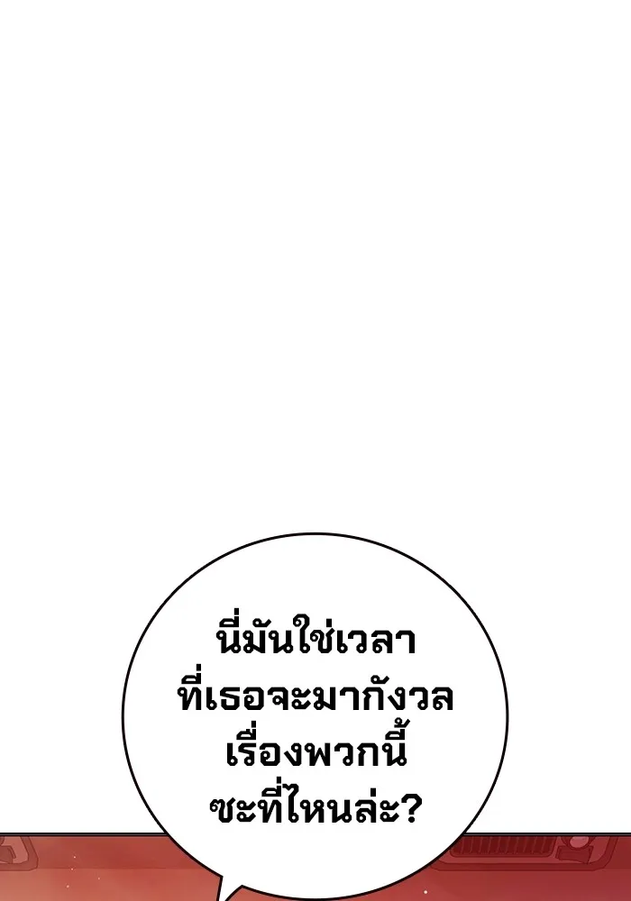 Juvenile Prison เยาวชนคนคุก ตอนที่ 21 page 142