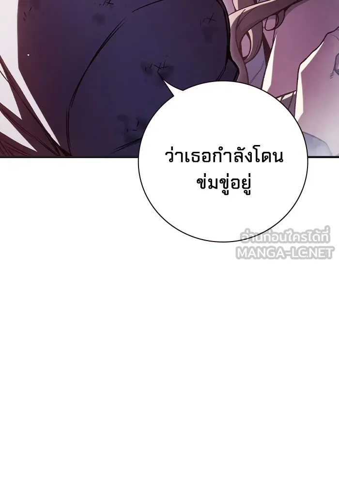 Juvenile Prison เยาวชนคนคุก ตอนที่ 21 page 146
