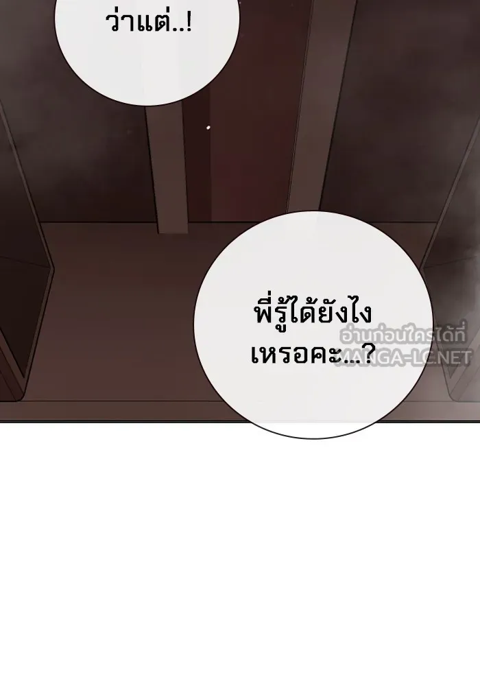 Juvenile Prison เยาวชนคนคุก ตอนที่ 21 page 149
