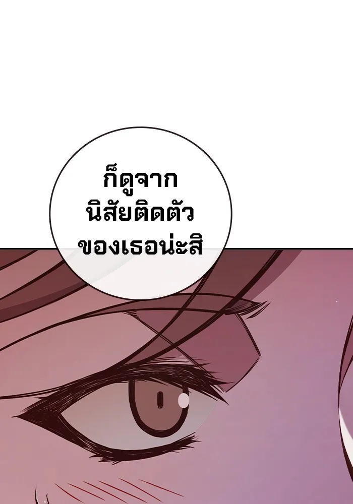 Juvenile Prison เยาวชนคนคุก ตอนที่ 21 page 150