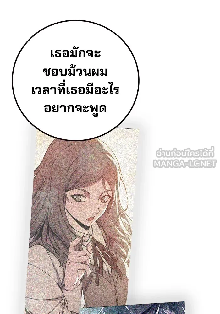 Juvenile Prison เยาวชนคนคุก ตอนที่ 21 page 152