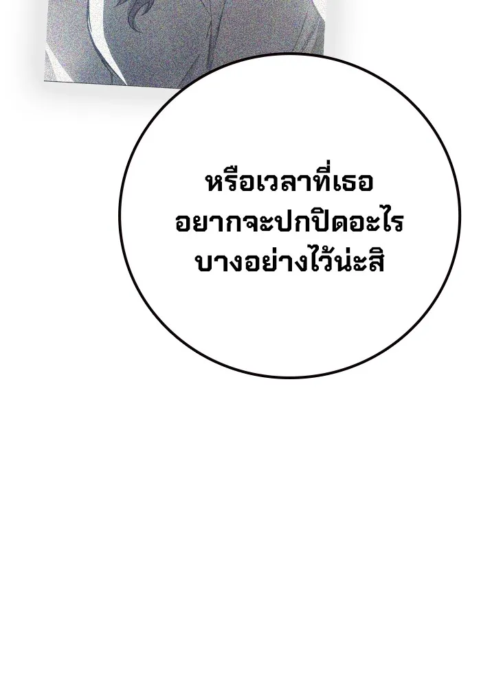 Juvenile Prison เยาวชนคนคุก ตอนที่ 21 page 154