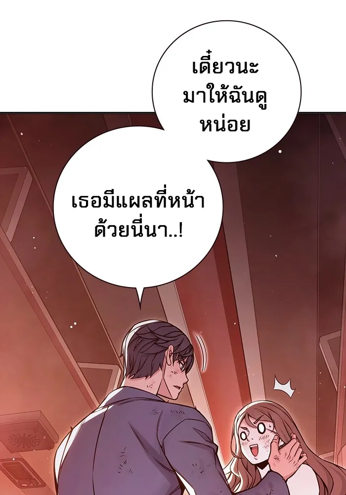 Juvenile Prison เยาวชนคนคุก ตอนที่ 21 page 157