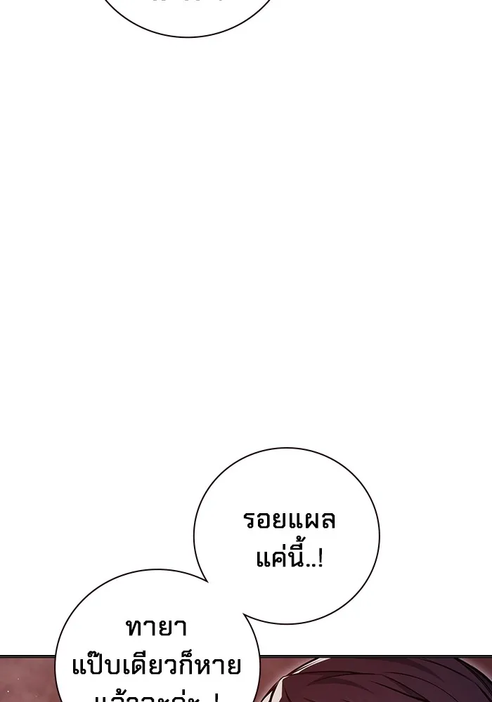 Juvenile Prison เยาวชนคนคุก ตอนที่ 21 page 159