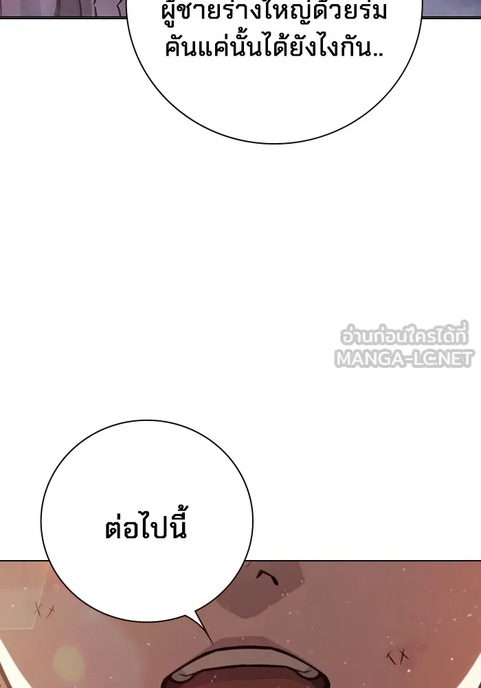 Juvenile Prison เยาวชนคนคุก ตอนที่ 21 page 161