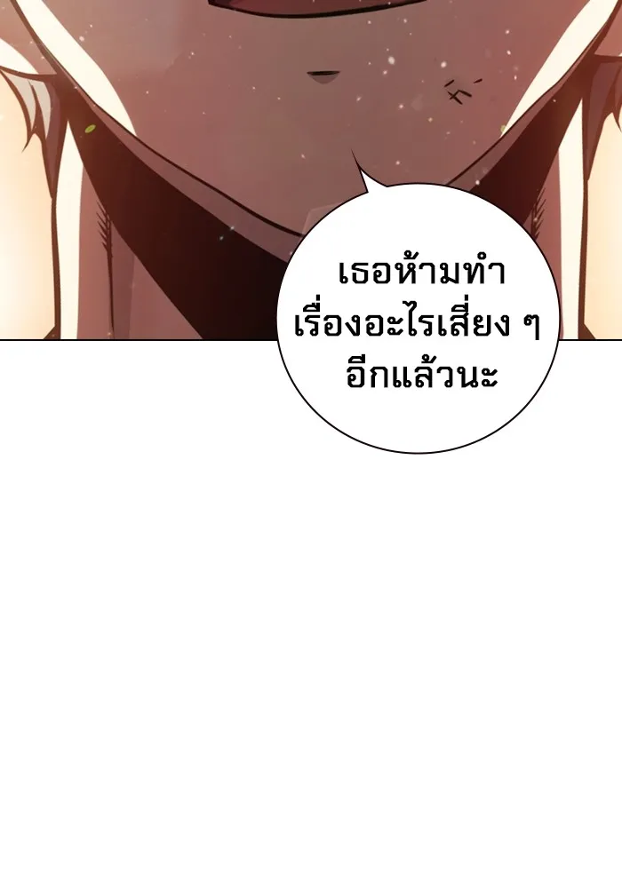 Juvenile Prison เยาวชนคนคุก ตอนที่ 21 page 162