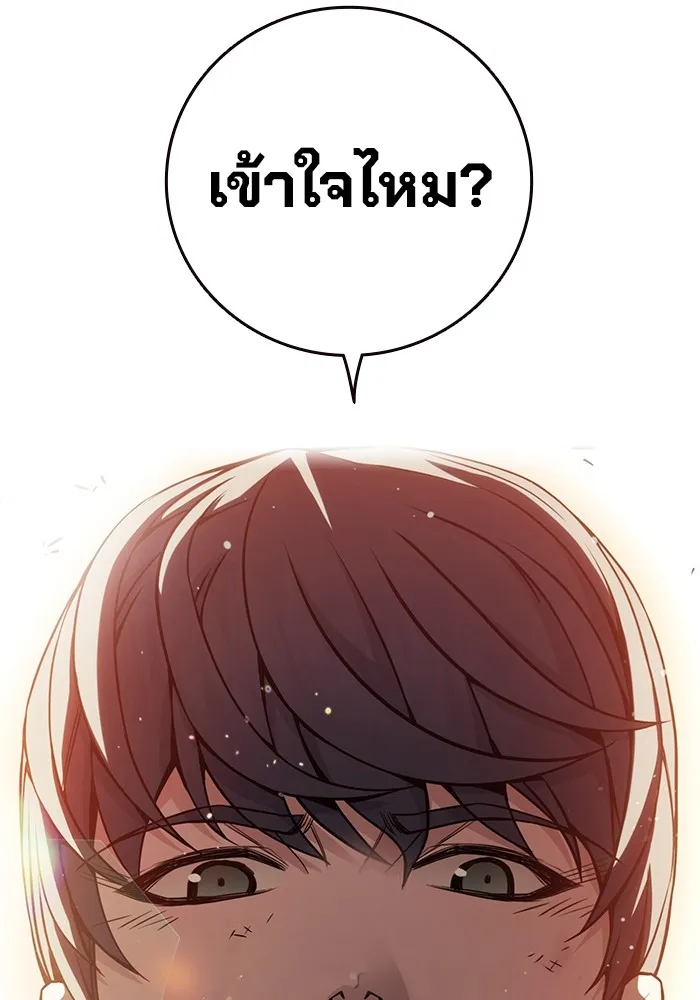 Juvenile Prison เยาวชนคนคุก ตอนที่ 21 page 163