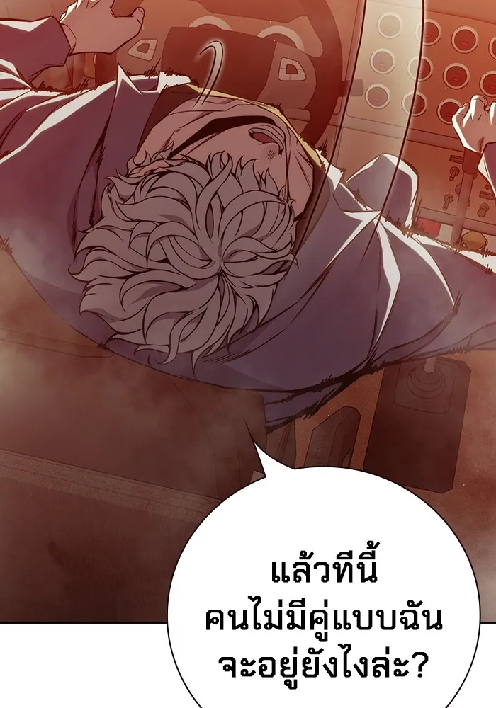 Juvenile Prison เยาวชนคนคุก ตอนที่ 21 page 177