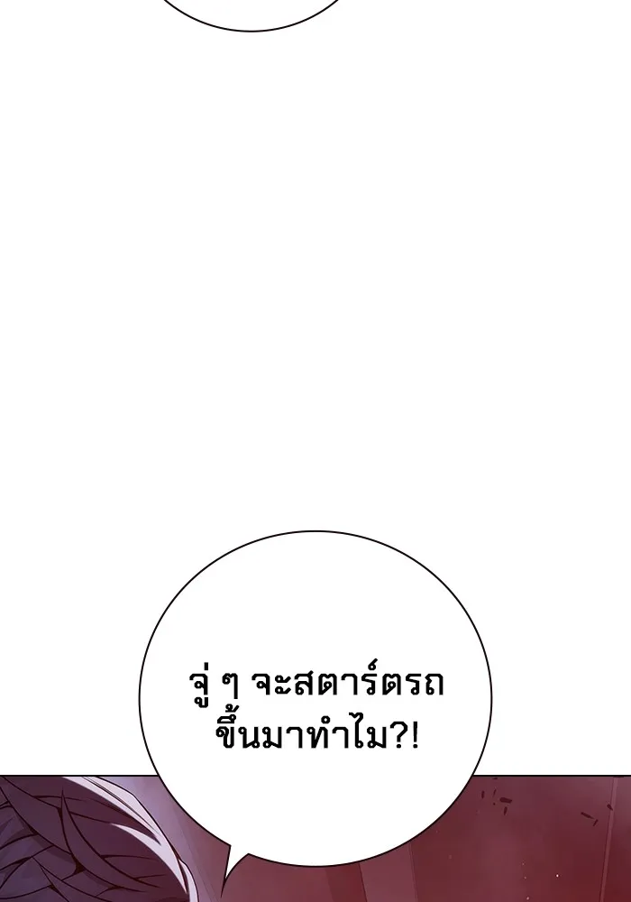 Juvenile Prison เยาวชนคนคุก ตอนที่ 21 page 180