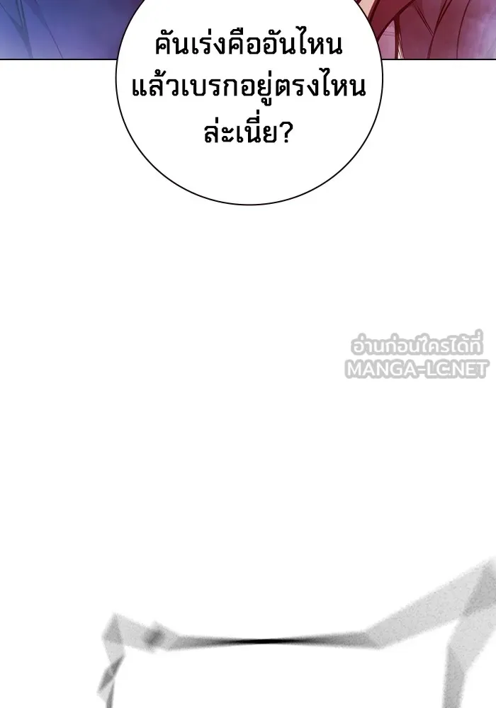 Juvenile Prison เยาวชนคนคุก ตอนที่ 21 page 182
