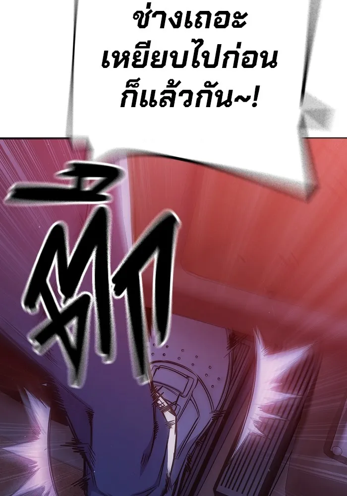 Juvenile Prison เยาวชนคนคุก ตอนที่ 21 page 183