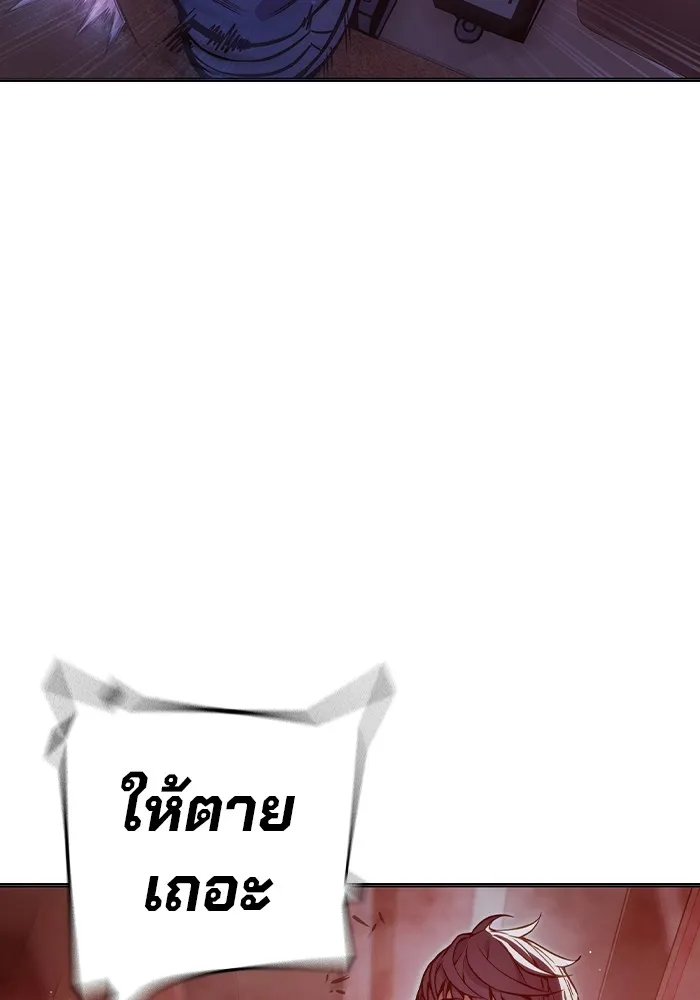 Juvenile Prison เยาวชนคนคุก ตอนที่ 21 page 184