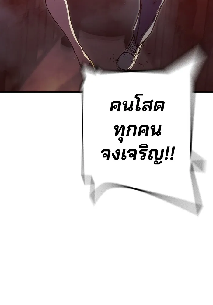 Juvenile Prison เยาวชนคนคุก ตอนที่ 21 page 186