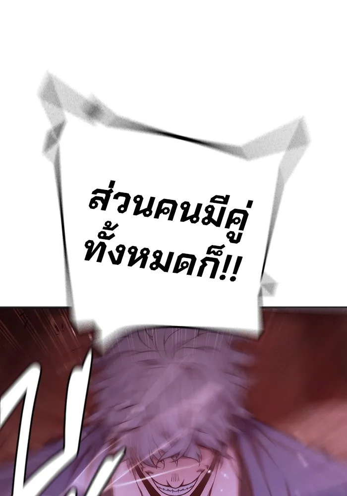 Juvenile Prison เยาวชนคนคุก ตอนที่ 21 page 187