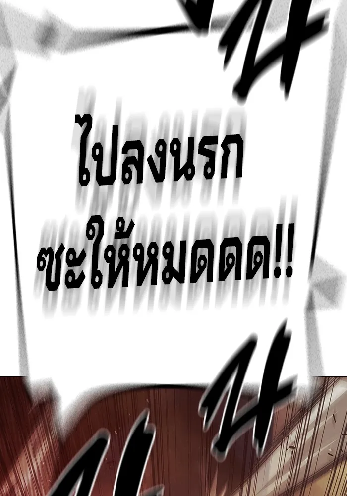 Juvenile Prison เยาวชนคนคุก ตอนที่ 21 page 190
