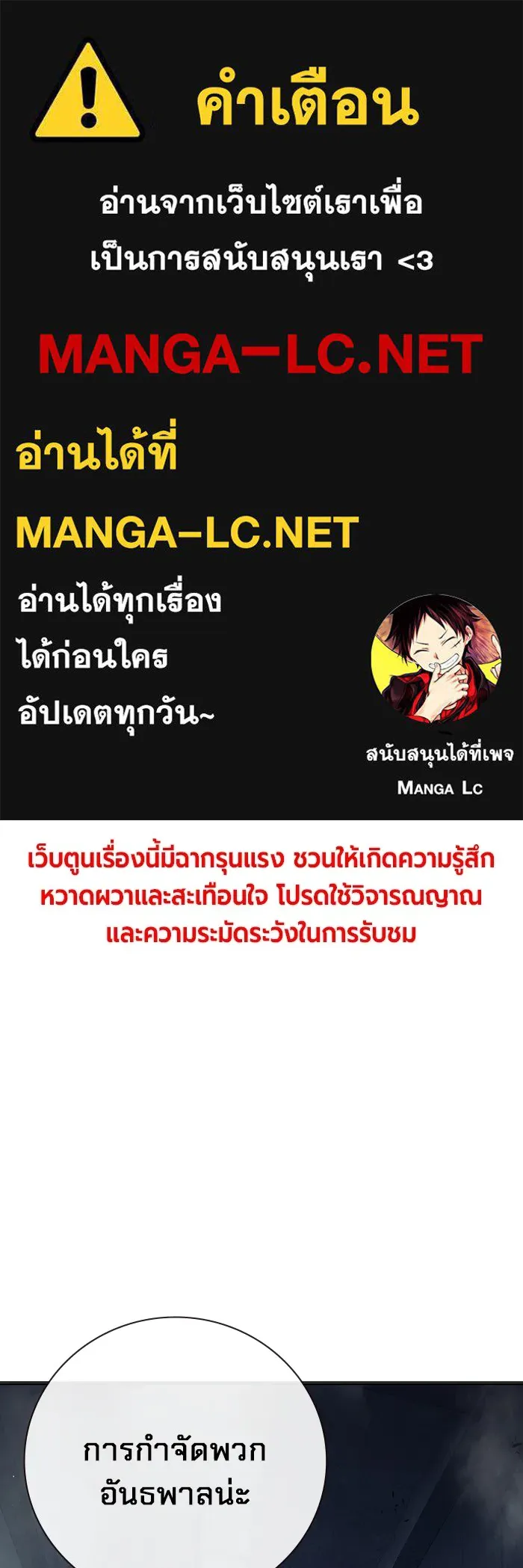 Juvenile Prison เยาวชนคนคุก ตอนที่ 22 page 0