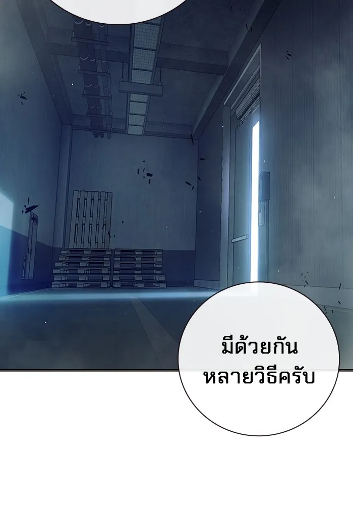 Juvenile Prison เยาวชนคนคุก ตอนที่ 22 page 1