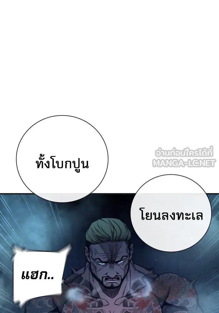 Juvenile Prison เยาวชนคนคุก ตอนที่ 22 page 2