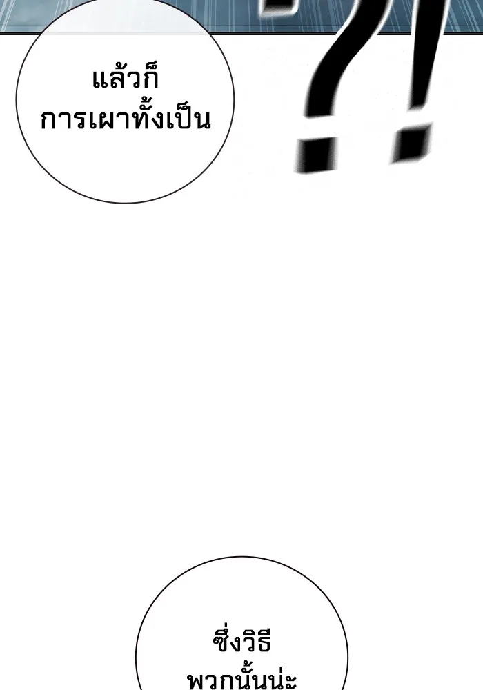 Juvenile Prison เยาวชนคนคุก ตอนที่ 22 page 4