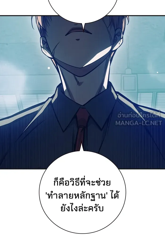 Juvenile Prison เยาวชนคนคุก ตอนที่ 22 page 5