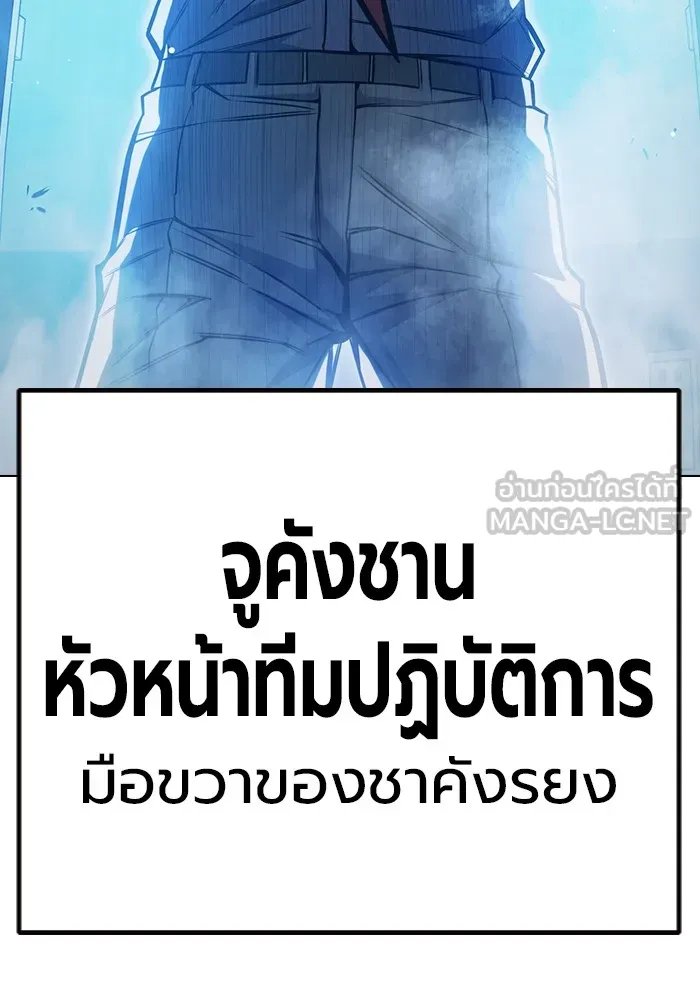 Juvenile Prison เยาวชนคนคุก ตอนที่ 22 page 8