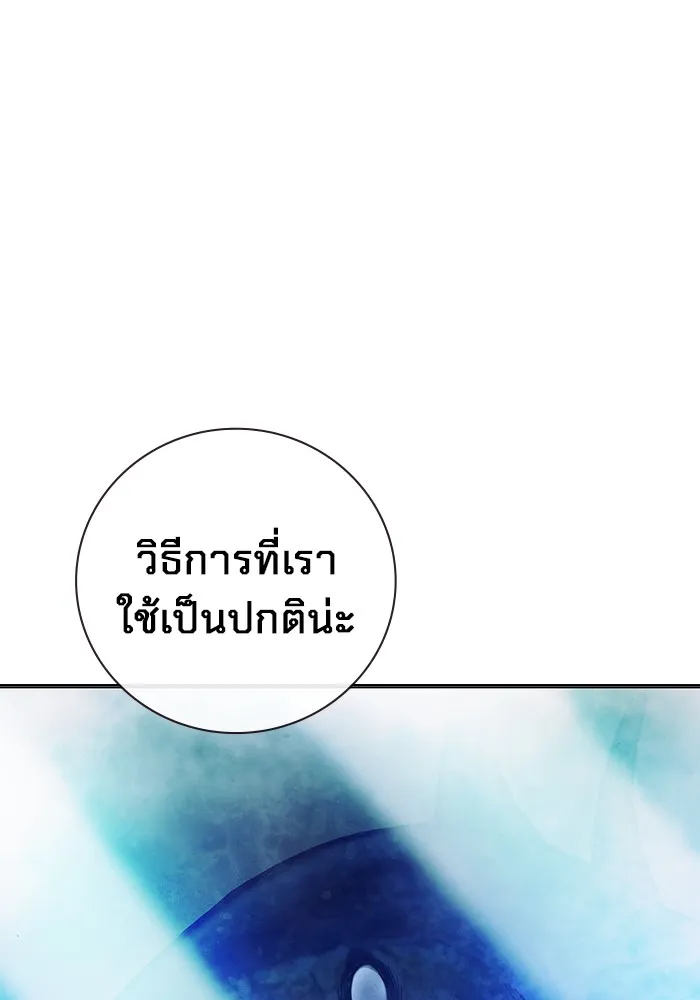 Juvenile Prison เยาวชนคนคุก ตอนที่ 22 page 9