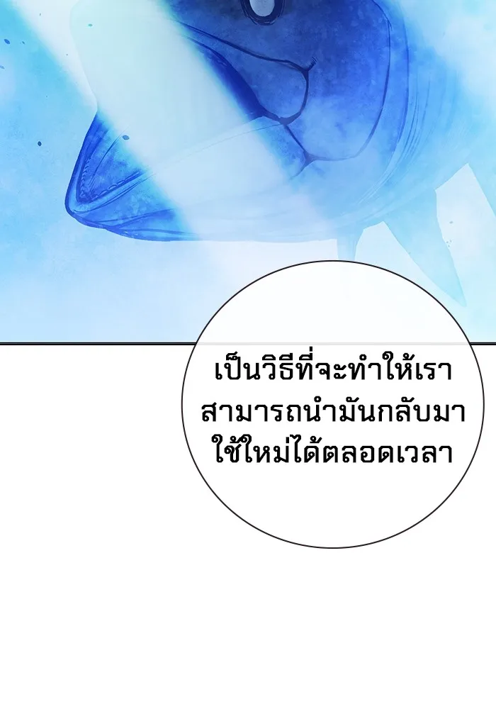 Juvenile Prison เยาวชนคนคุก ตอนที่ 22 page 10