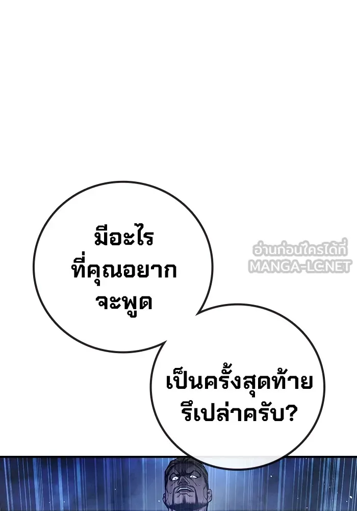 Juvenile Prison เยาวชนคนคุก ตอนที่ 22 page 14