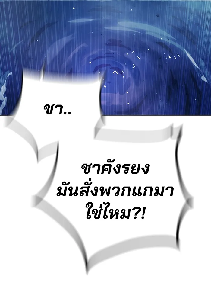 Juvenile Prison เยาวชนคนคุก ตอนที่ 22 page 16