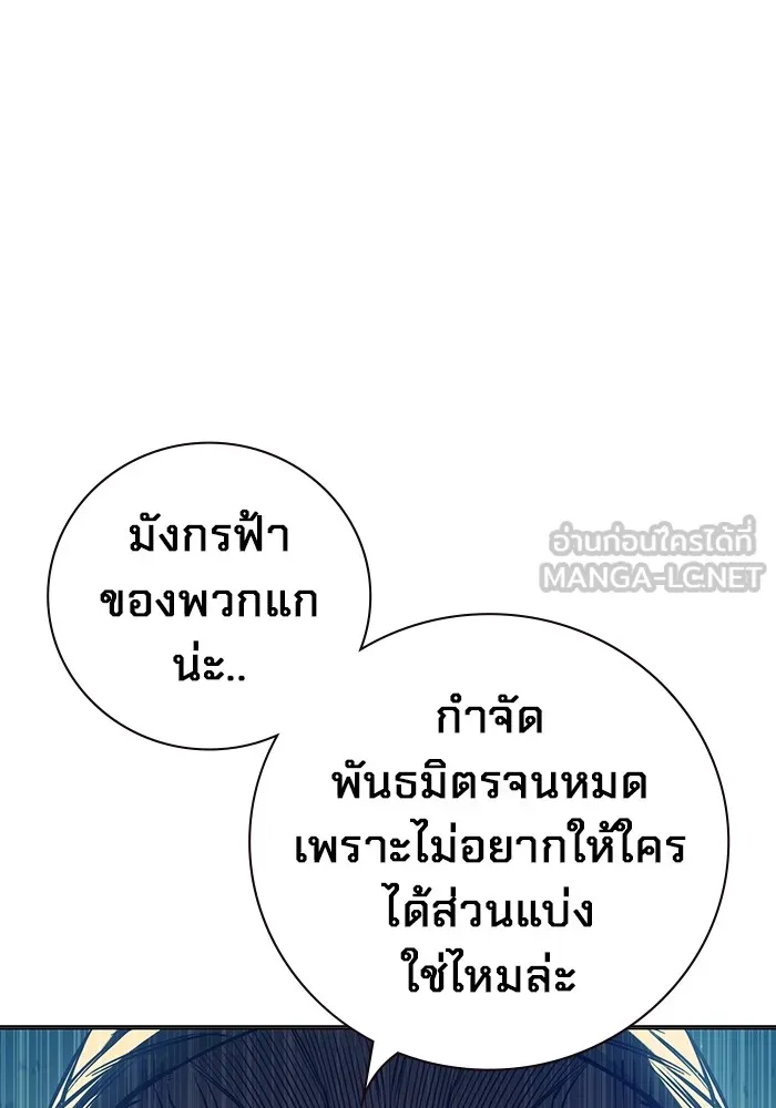 Juvenile Prison เยาวชนคนคุก ตอนที่ 22 page 17