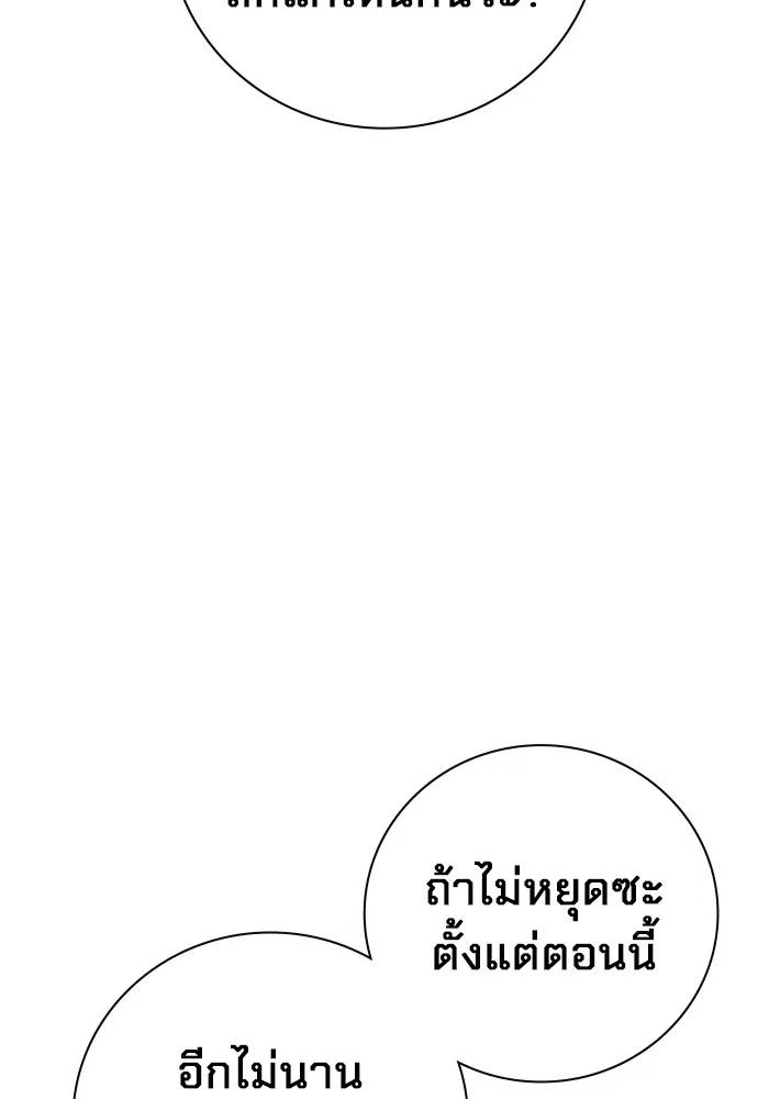 Juvenile Prison เยาวชนคนคุก ตอนที่ 22 page 19